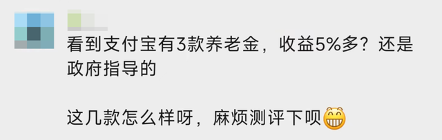 这3款养老保险收益高达5%，还有政府的指导！值不值得选？