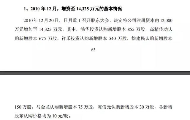 从马铁厂工人到百亿富豪，宁波籍商人崛起背后隐现“涌金系”？