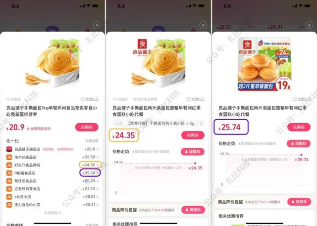 淘宝上线比价功能，快速查询商品历史价格！但并不建议使用