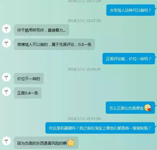 混进水军内部，2万上热搜，怼人一万次只要999，用嘴杀人毫无下限