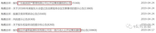 梅州富豪强势举牌！大股东微博喊话34万股东，股价两涨停，上交所闪电问询！