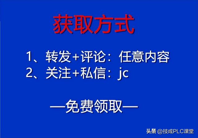 10个PLC综合故障原因分析，看完本文轻松解决！附PLC实用技巧