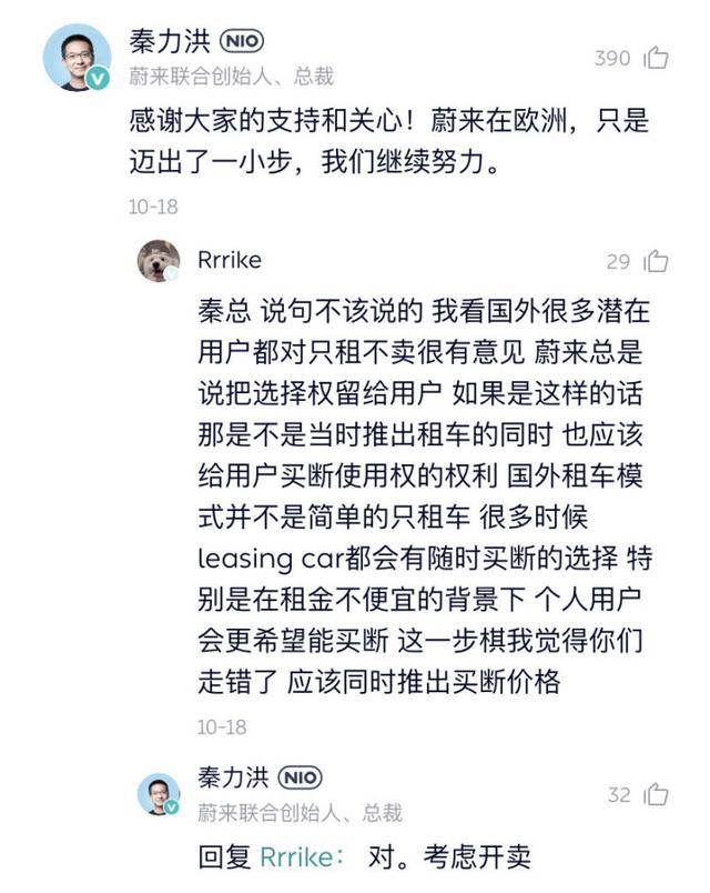 蔚来在欧洲四国开卖了，德国网友看到价格吓哭了