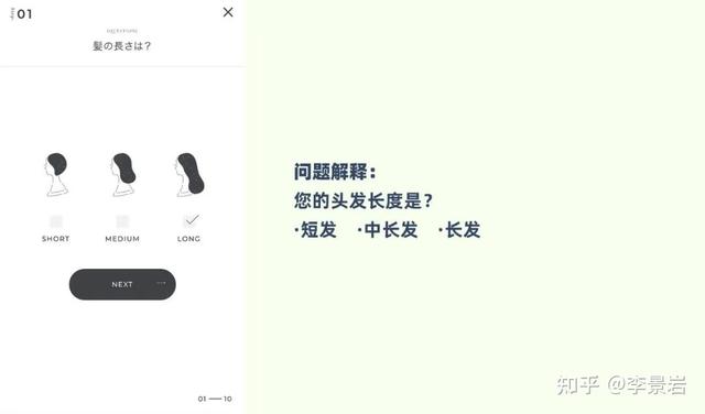 案例分析：一个很会“撩”的购物测试