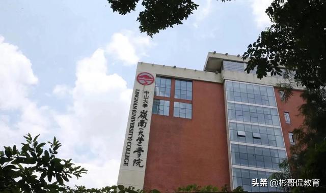 彬哥解读中山大学岭南学院，华南地区最好的商学院