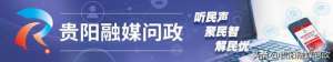 污水井(云岩一小区污水井淤堵街道及时协调清掏｜融媒问政)