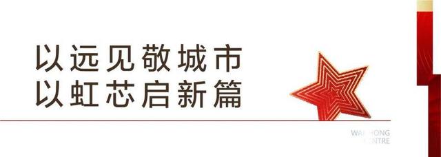 济南万虹中心展示中心开放礼成，开启商业新风尚！