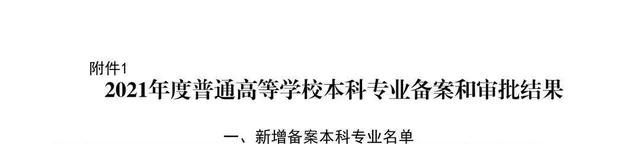 相关人才欠缺！北京这所大学毕业生太“抢手”，外交部、商务部都来揽才