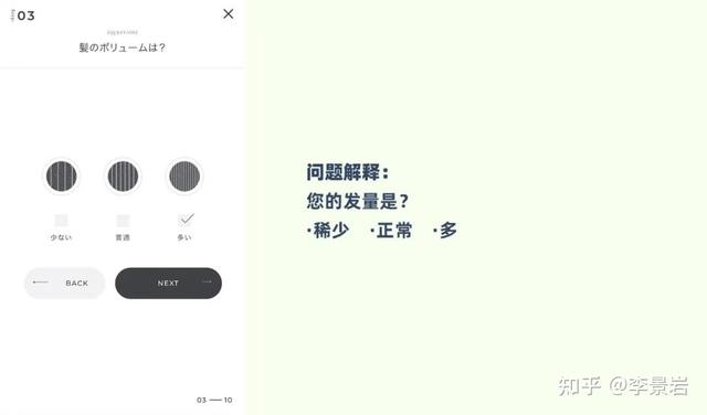 案例分析：一个很会“撩”的购物测试