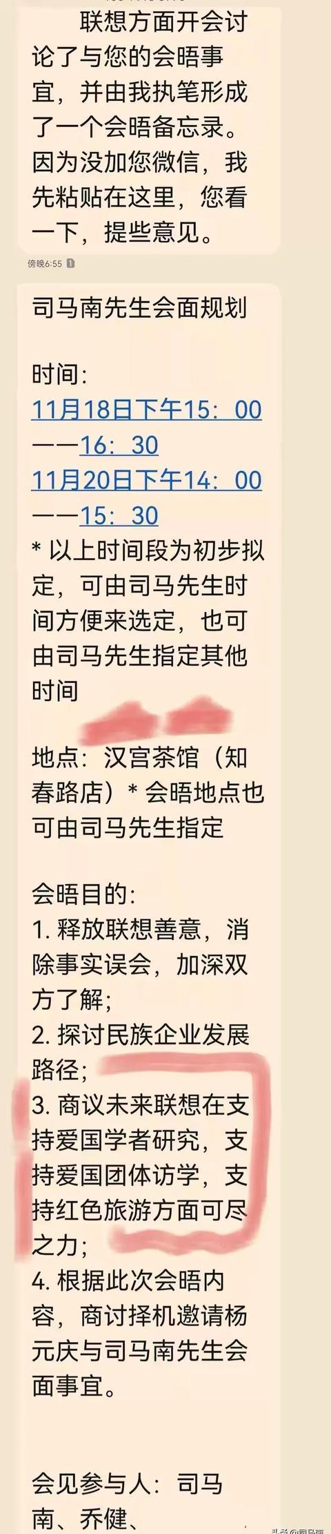 司马南：原本以为联想是一家组装厂，没想到是一个金融公司