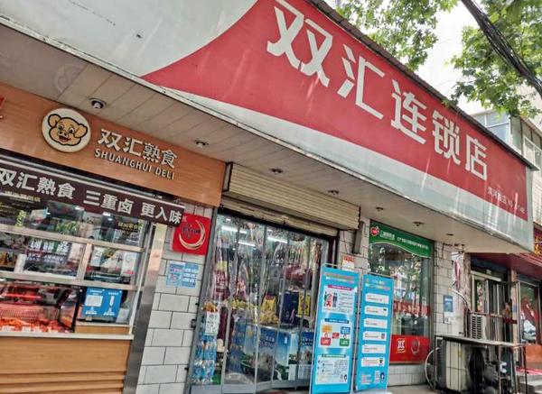 漯河：持工商银行新版工会普惠卡，到这95家商店消费可打折