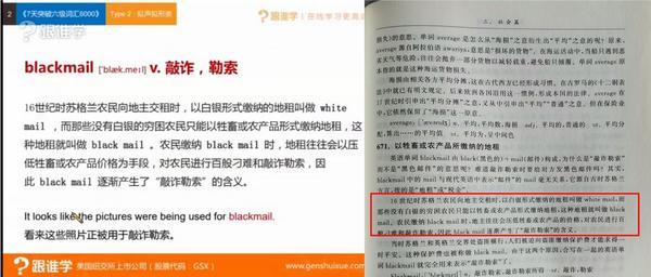 ​在线教育“窃取商业机密”第一案曝光：跟谁学及两位员工被起诉索赔800万