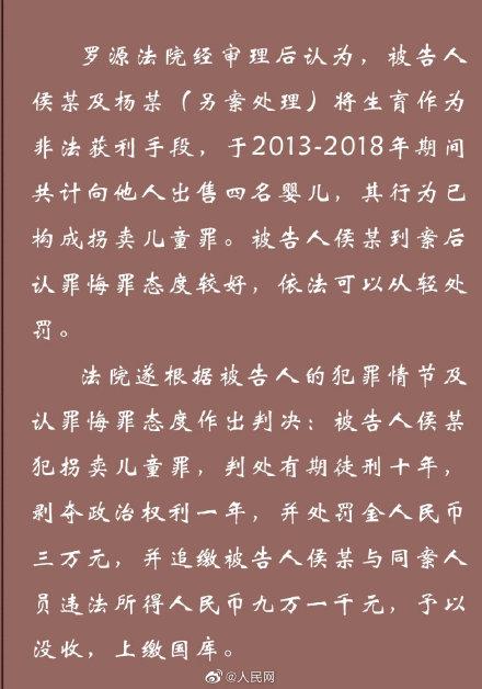 亲生父母6年卖4孩获刑10年