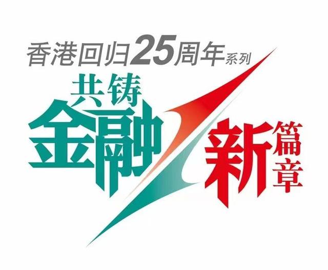 大湾区商学院校长陈志辉教授：将香港优势融入国家发展大局