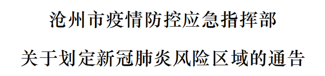 北京两区紧急提示：到访过这一商贸城，立即报备、居家不外出