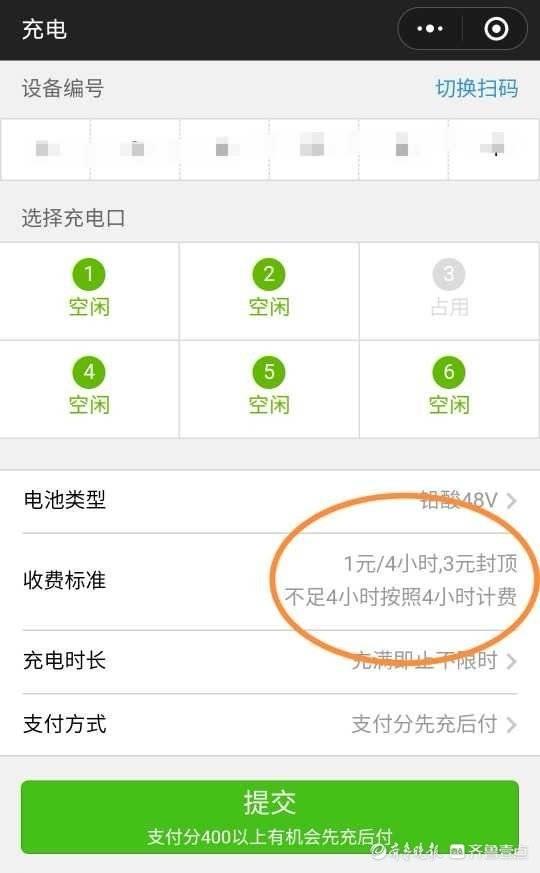 有的充满六七毛，有的两三块！济南不同小区电动车充电价差数倍
