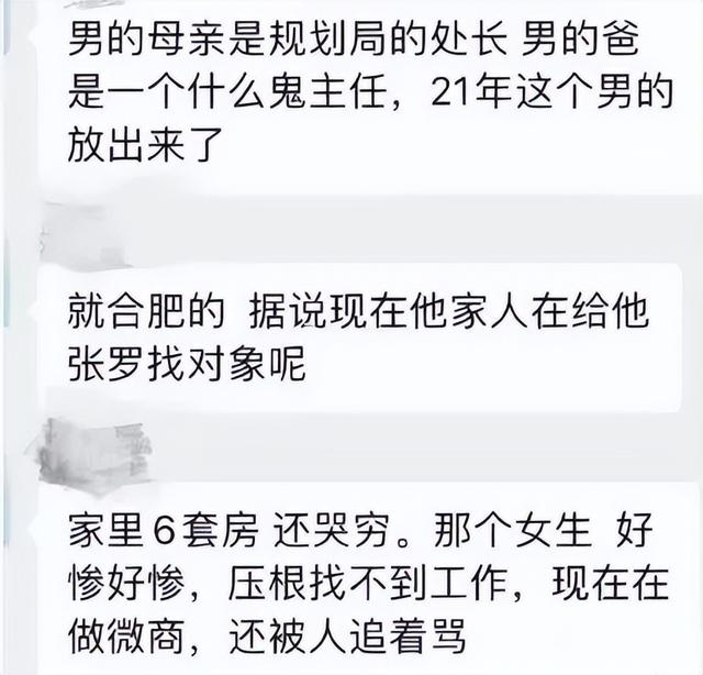 官二代求爱不成，将同学毁容，出狱后被家人安排相亲