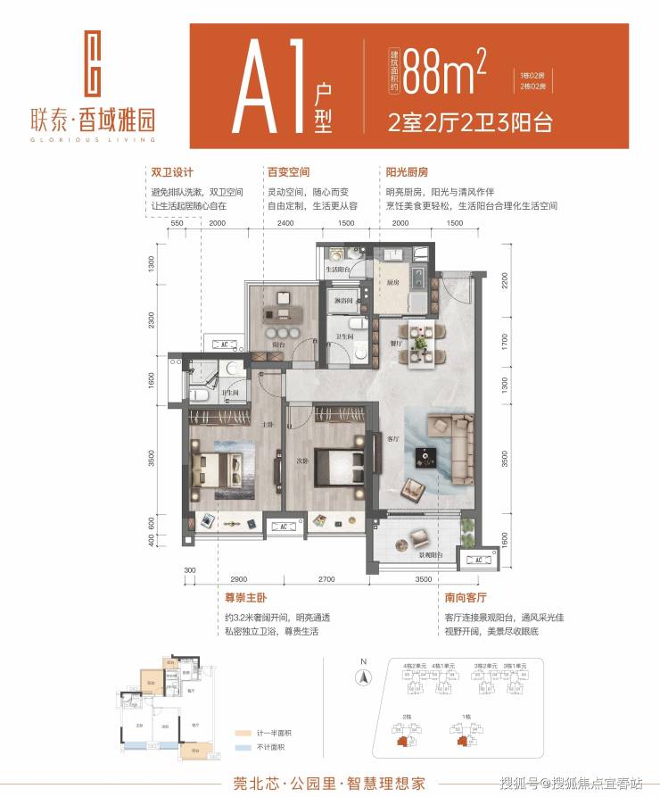 联泰香域雅园-惠州园洲联泰香域雅园-香域雅园楼盘怎么样--香域雅园户型价格