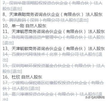 神秘人士杜欣为何逆势接盘步森股份 引发身份猜想：实控人4年4变