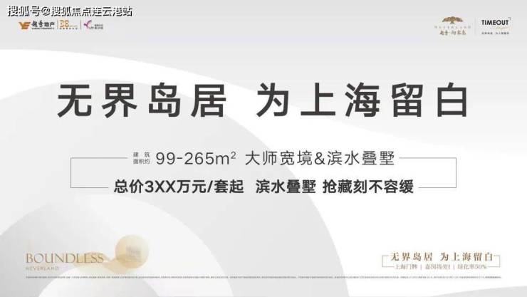 太仓娄江新城越秀向东岛售楼处电话、价格、地址详情 、图文解析!