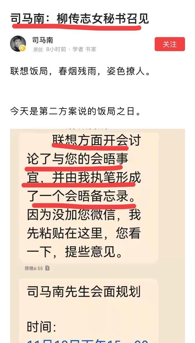 司马南：原本以为联想是一家组装厂，没想到是一个金融公司