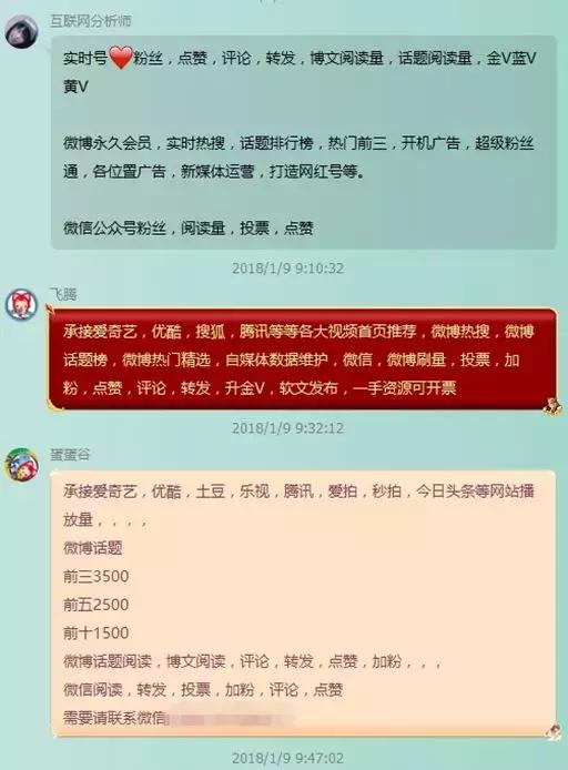 混进水军内部，2万上热搜，怼人一万次只要999，用嘴杀人毫无下限