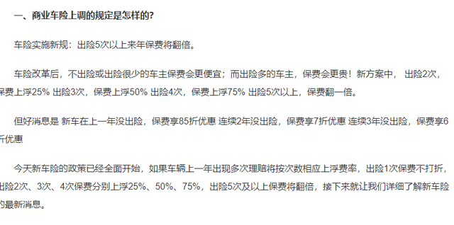 频繁暴雷，坑了无数司机的“汽车相互宝”到底是个啥？