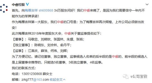 梅州富豪强势举牌！大股东微博喊话34万股东，股价两涨停，上交所闪电问询！