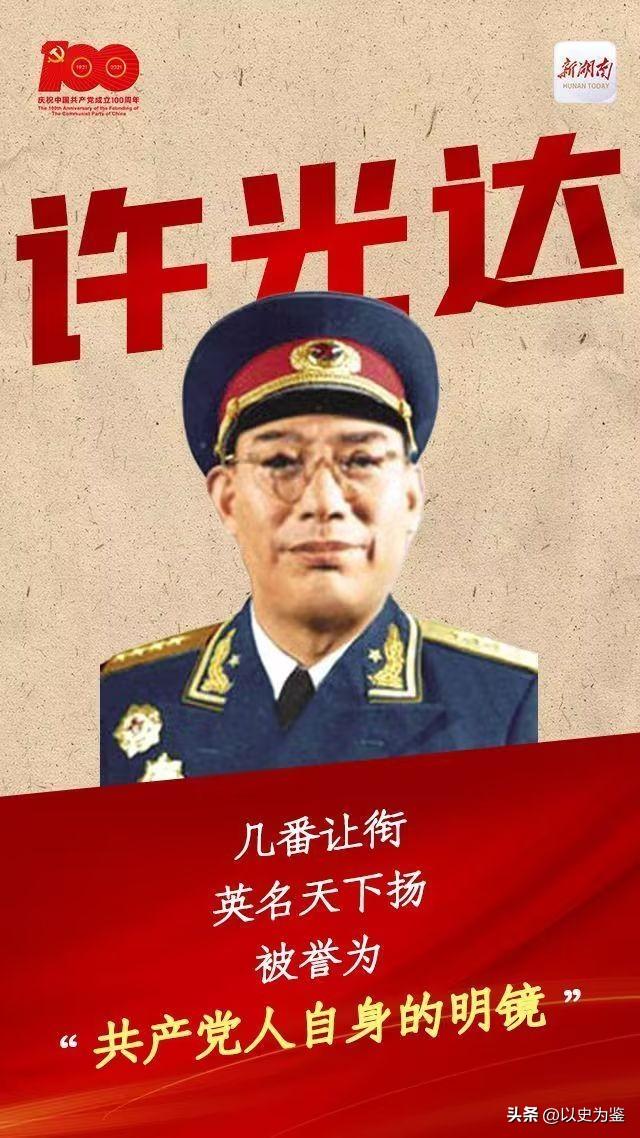 1955年大授衔，有多位将帅都主动让衔，为何中央只同意一人降衔？