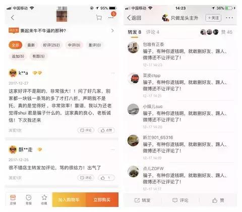 混进水军内部，2万上热搜，怼人一万次只要999，用嘴杀人毫无下限