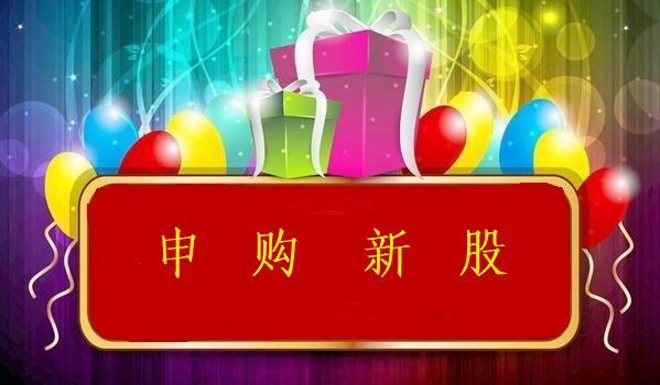 新股中信金属发行申购，发行价仅6.58元，股民值得打新吗？