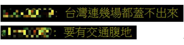 取代香港成亚太金融中心，台湾一些人的春梦