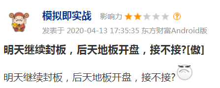 6万股民“吃面”！700多亿科技巨头竟跌停，27万手封单，机构狂抛，蓝思科技150亿定增为何市场不买账？股民：明天再次跌停？