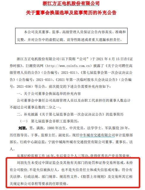 神车供应商缘何亏损？方正电机海外关联交易蹊跷