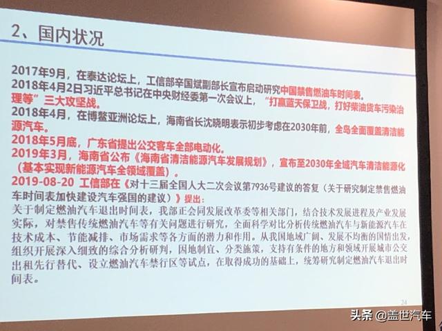 中汽中心情报所主任黄永和：应对新能源汽车市场下滑应精准施策