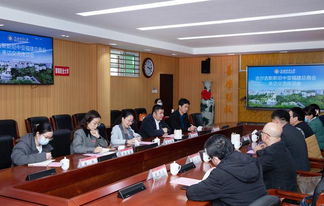 黎明职业大学与吉尔吉斯斯坦中亚福建总商会合作共建“海丝学院”