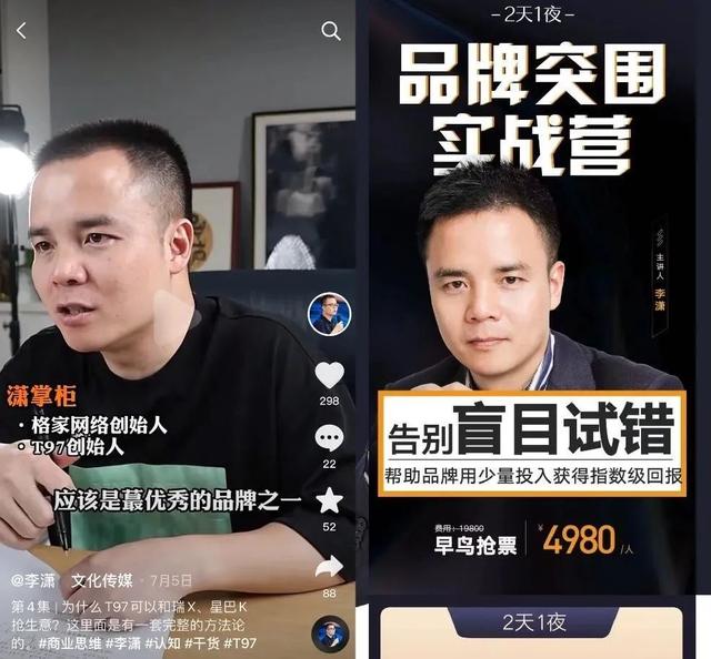 创始人陷传销疑云！咖啡新贵T97线上线下“冰火两重天”，加盟商：花50万开店就当“交学费”