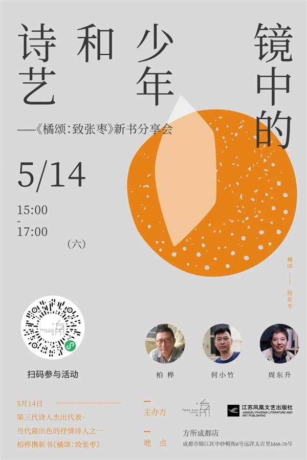 线上读书会｜疫情下的出版人