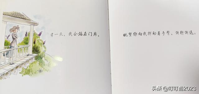 爱商启蒙！感动数亿人的经典绘本，让我几度哽咽落泪