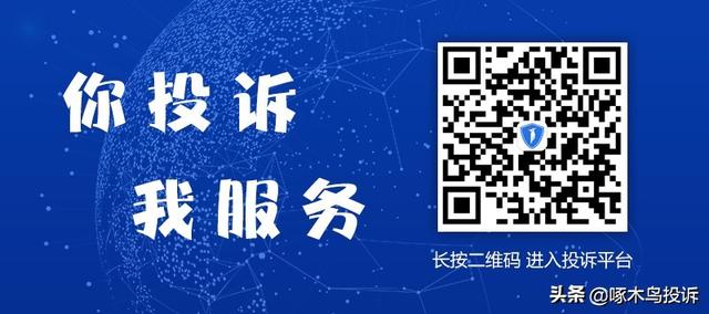 「啄木鸟投诉」广东欢太科技有限公司光遇手游平台，诱导未成年人充值数百元至上万元不等，商家不同意退款