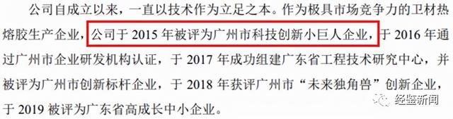 聚胶股份募投项目数据“打架”，“未批先建”质疑待解