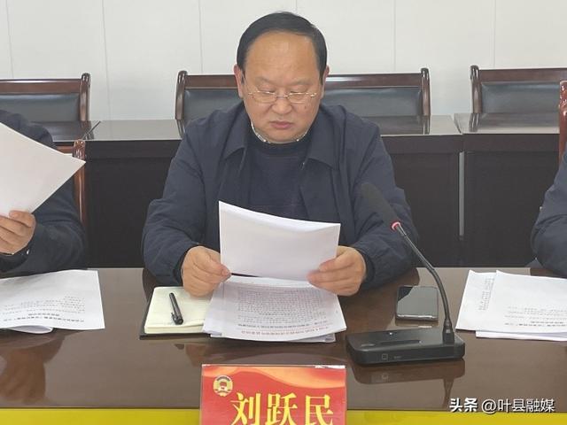 叶县政协社情民意暨“有事好商量”协商议事工作推进会召开