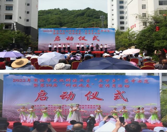 商洛市文化科技卫生“三下乡”集中示范暨第30届“科技之春”宣传月活动启动仪式在镇安举行