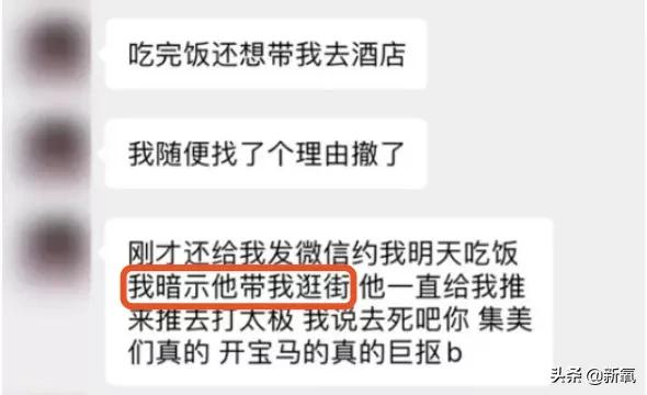 上海名媛群也太搞笑了！团购翘屁嫩男，连丝袜都要共享...