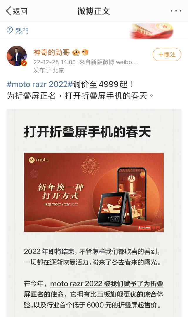 折叠屏手机的春天？moto razr降价：到手只要4999元