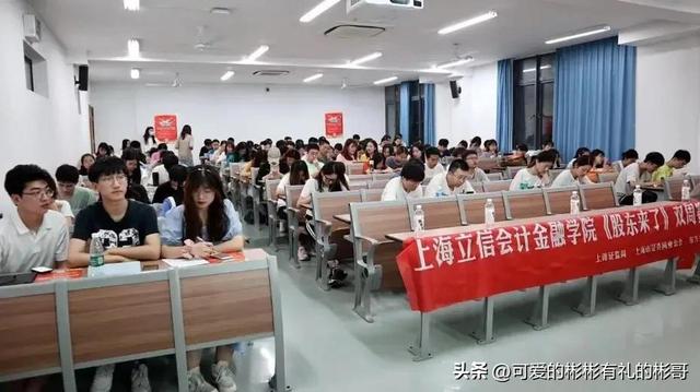 上海立信会计金融学院，市属公办本科院校，地域位置好认可度高