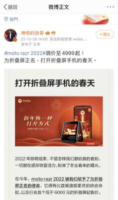 razr(折叠屏手机的春天？moto razr降价：到手只要4999元)