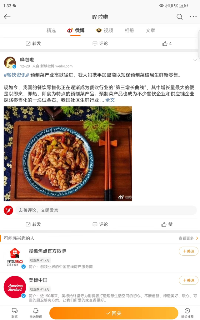 餐饮SaaS巨头“哗啦啦”被爆提现慢，多名餐饮商家控诉！