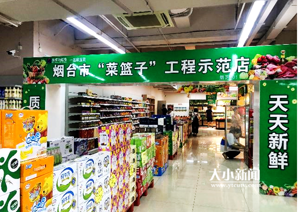 市区新增“菜篮子”工程示范店，每一件商品都可追根溯源