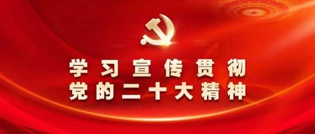 刘长根在全省政法系统宣讲党的二十大精神